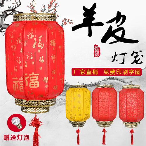 户外防水羊皮广告冬瓜灯笼定制