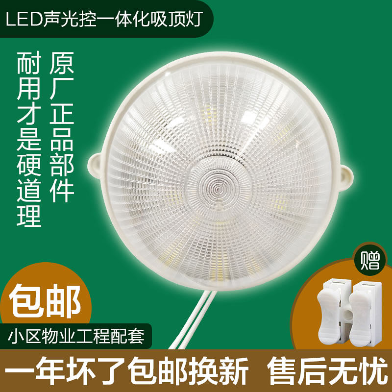 楼道声控螺口led灯泡图片