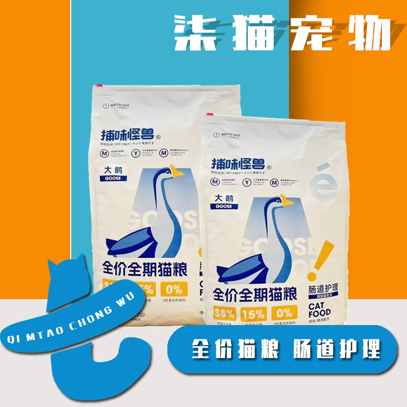 捕味怪兽猫粮狗粮全价冻干犬粮泌尿呵护促进增长成猫幼猫成犬幼犬