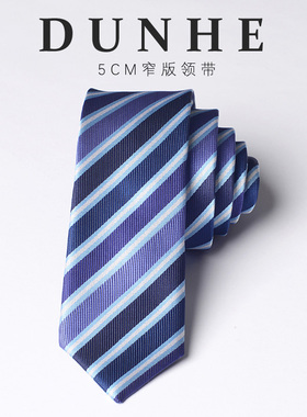蓝色条纹韩版领带男休闲衬衫女酷装饰潮年轻主持司仪细窄学生5cm