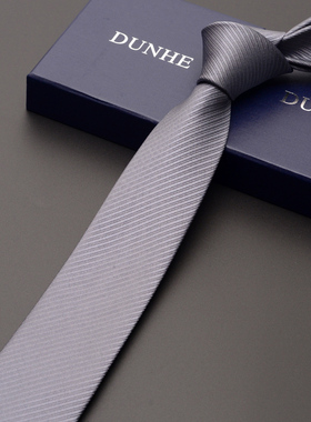 深灰色领带男士正装职业商务8cm 韩式窄版休闲6CM学生英伦礼盒装