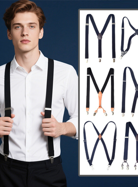 背带男式夹吊带成人西装裤子吊裤带男士西裤松紧背带夹枪套英伦潮