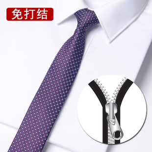 紫色白点男士领带拉链式衬衫女装饰学生懒人免打结易拉得学院风潮