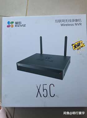 海康威视萤石X5C互联网摄像机无线录像机1080高清8路录像机