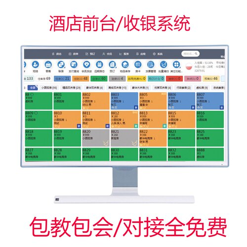 酒店管理系统宾馆公寓民宿客栈前台房态登记收银会员PMS入住软件