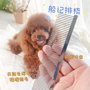 台湾船记宠物排梳狗梳子猫梳开结去毛美容顺毛拉毛泰迪比熊长毛梳