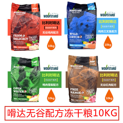 嗗达益生菌幼犬红肉10kg三文鱼
