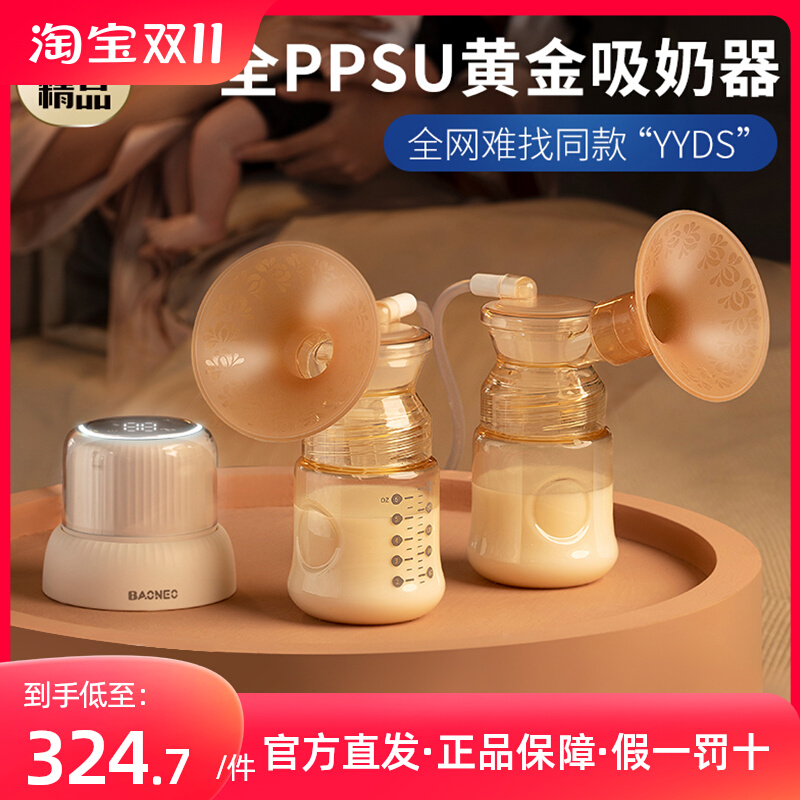 贝能吸奶器电动挤母乳全自动双边无痛静音孕产妇后力大拔奶三合一