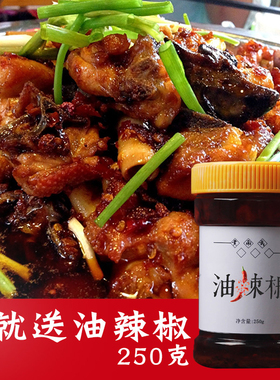 贵州特色小吃辣子鸡火锅 息烽阳朗黄南武辣子鸡香辣鸡味1000g瓶装