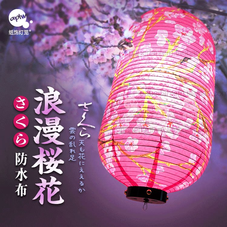 日式樱花户外挂灯广告定制印字冬瓜灯笼日本料理店居酒屋防水布灯