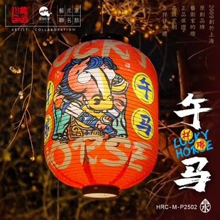 中式国潮风十二生肖午马新年节庆装饰户外防水布灯笼喜气大红手提