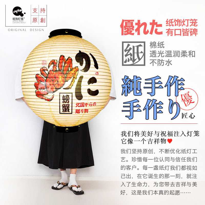 圆形纸灯笼日式广告和风灯笼餐饮定制日式料理店居酒屋 装饰 灯挂
