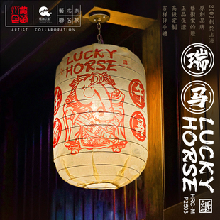 中式瑞马年新春佳节室内纸灯笼墙喜庆家装市集国潮风挂饰拍照礼物