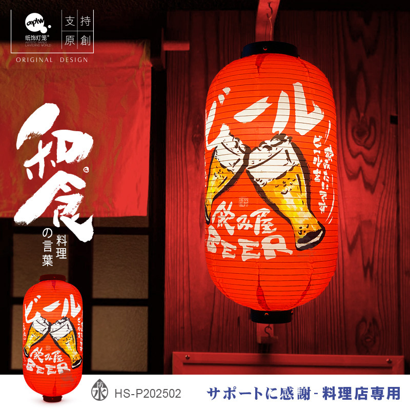 2025新户外防水布日式灯笼道具手写和食图绘料理广告装饰居酒屋