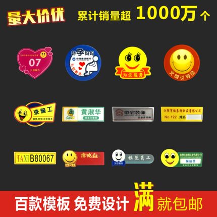亚克力胸牌定做名扎定制笑脸工作牌磁铁式员工号码牌幼儿园别针式