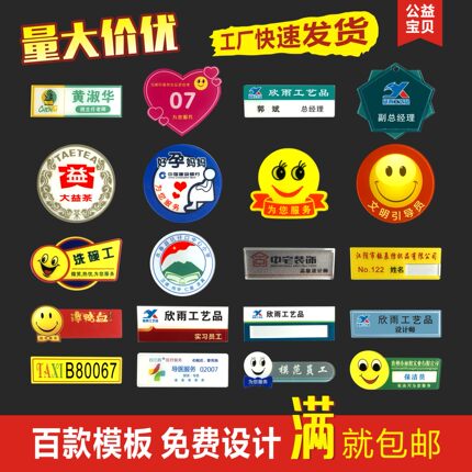 亚克力胸牌定做名扎定制笑脸工作牌磁铁式员工号码牌幼儿园别针式