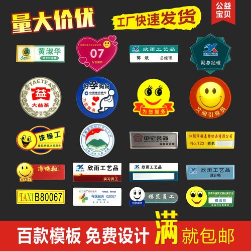 亚克力胸牌定做欣雨工艺品