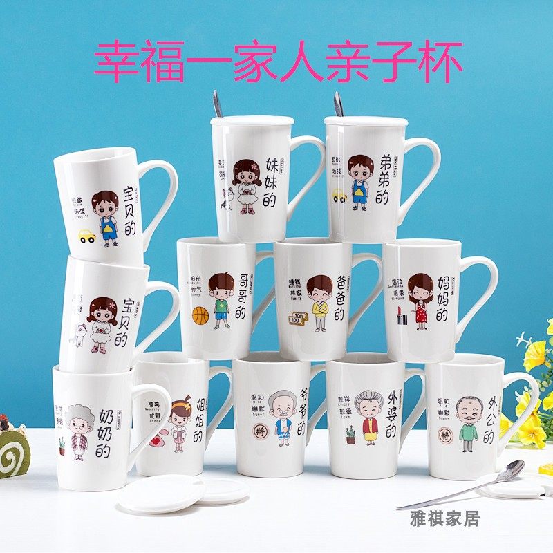 安士杯亲子杯带盖水杯家庭喝水杯爷爷奶奶杯子马克杯可爱杯子,餐饮具,马克杯,淘宝优惠券,粉丝福利购,淘宝优惠卷