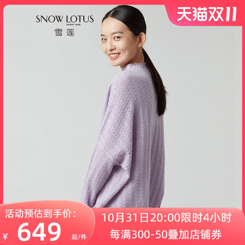 SNOW LOTUS SINCE 1965/雪莲秋冬新款山羊绒时装领女套头衫羊绒衫怎么样,好用不?