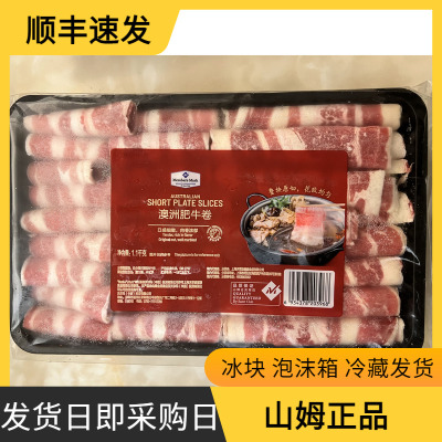 会员店超市澳洲肥牛卷1.1kg代购 冷冻整块原切 肥瘦均匀