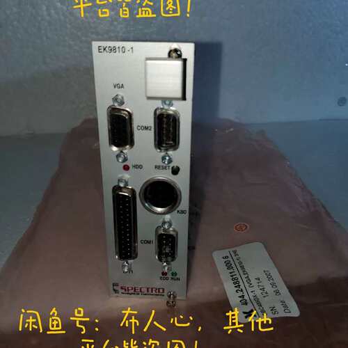 议价-全新斯派克Spectro光谱仪主板EK9810-1