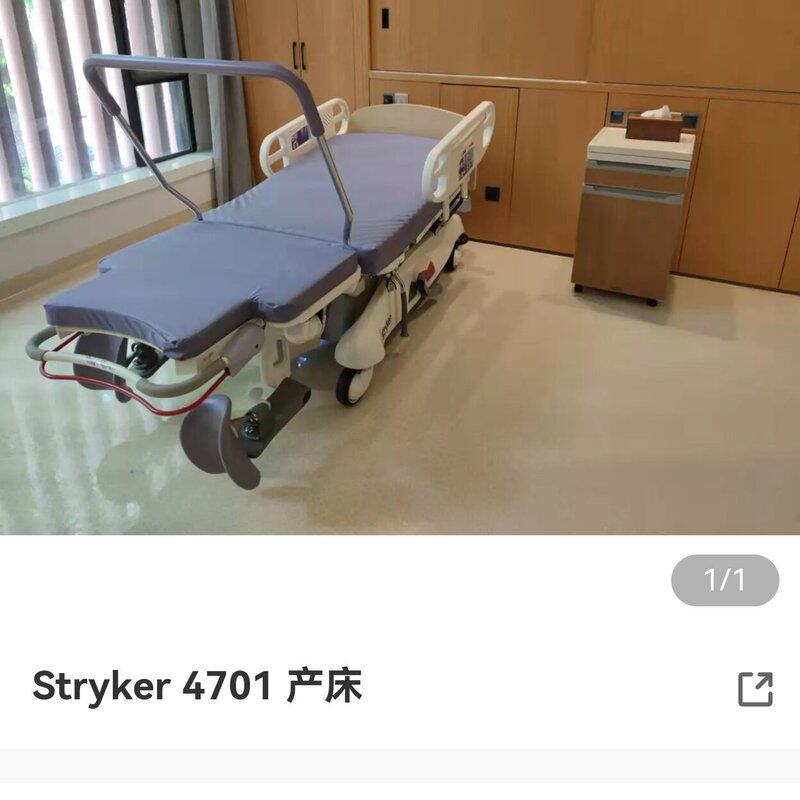 询价购-Stryker 4701产，带护栏，面可升降，简单，可维修-