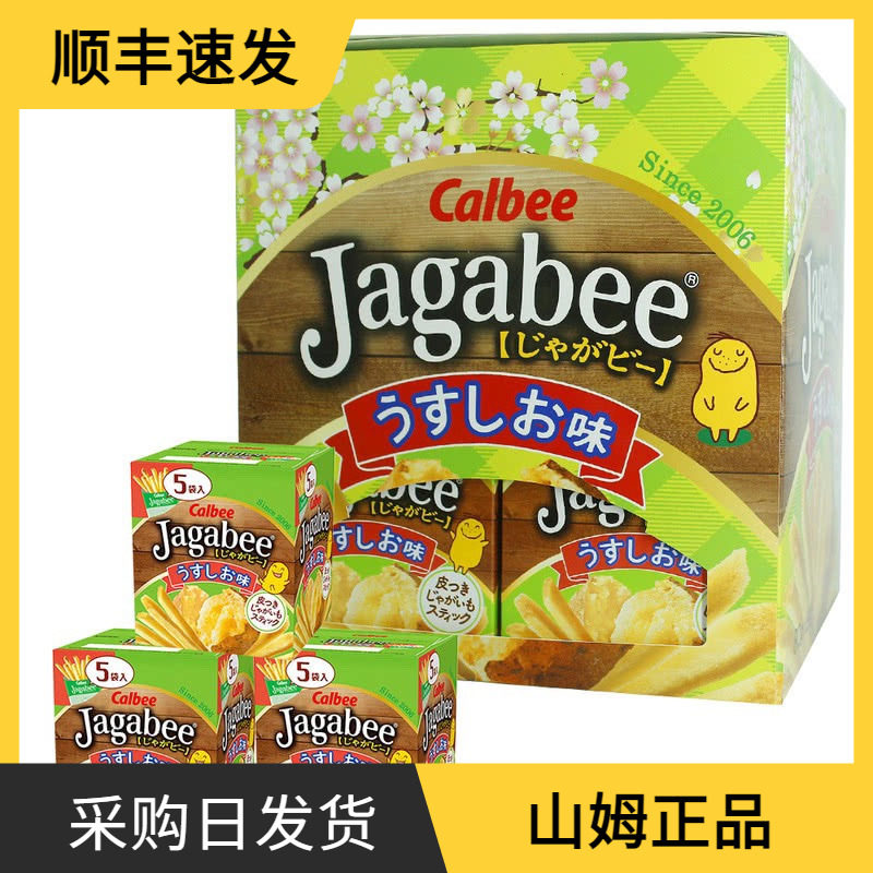 武汉山姆会员店卡乐比 日本进口 Jagabee原味薯条(膨化食品)代购属于什么档次？