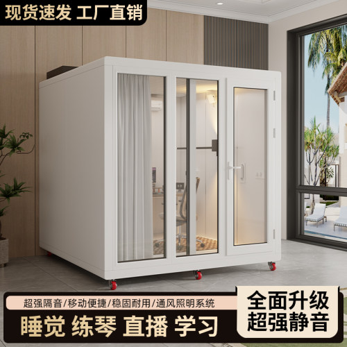 煌烁家用睡眠舱隔音房
