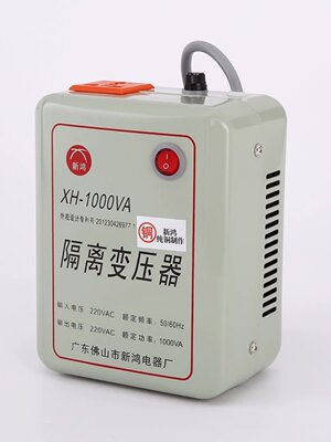 包邮正品新鸿隔离变压器220Ⅴ转220V300W1比1单相交流电源纯铜