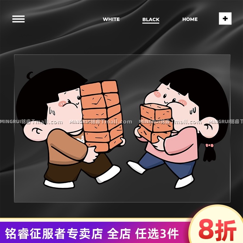 个性卡通汽车贴纸创意搬砖动漫形象可爱趣味搞笑车身划痕遮挡贴画