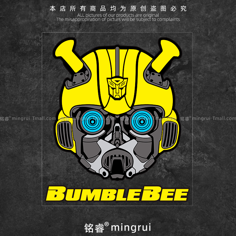 创意大黄蜂变形金刚汽车贴纸个性车身拉花划痕遮挡装饰电脑机箱贴