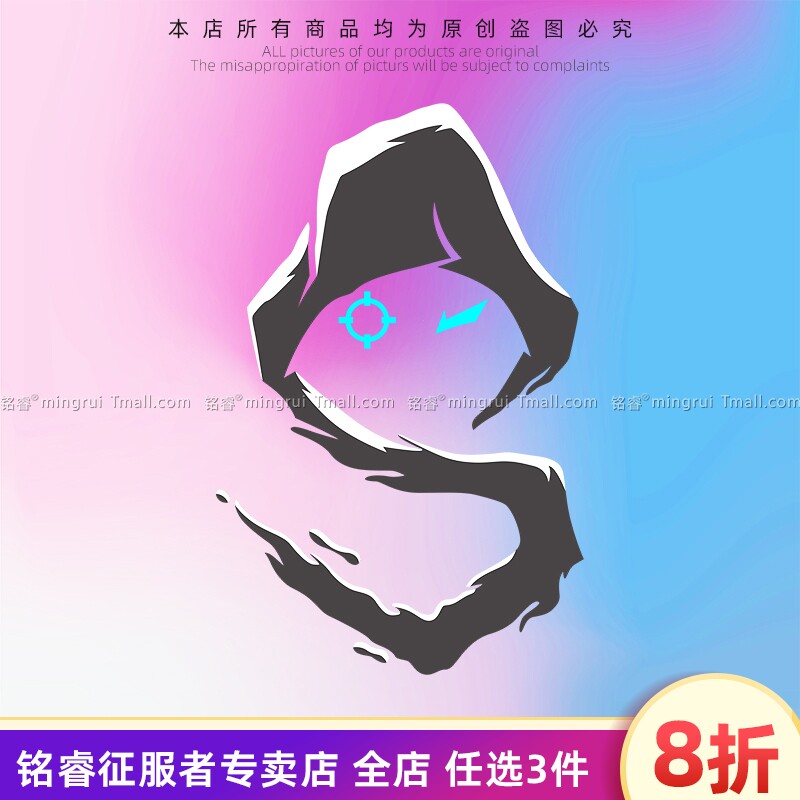 pubg主播第一人大魔王汽车贴纸shroud logo个性创意划痕反光装饰