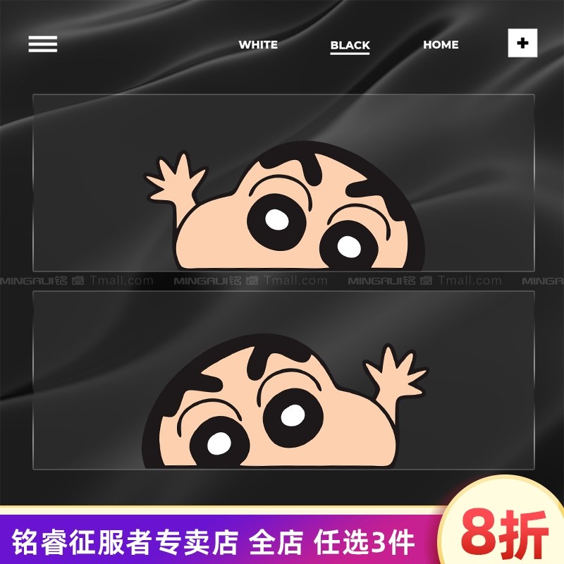 汽车贴纸个性创意蜡笔小新趣味动漫卡通形象贴画划痕遮盖装饰贴纸