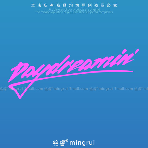 铭睿车贴趣味创意英文Daydreamin