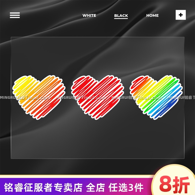 汽车贴纸个性创意简笔画彩虹爱心趣味可爱反光贴车身划痕装饰贴纸