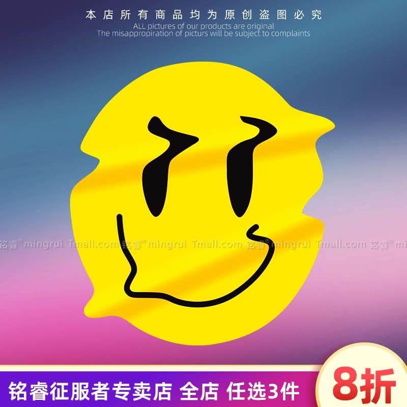 创意立体扭曲笑脸表情3d褶皱视觉汽车贴纸车身车窗划痕遮挡装饰贴