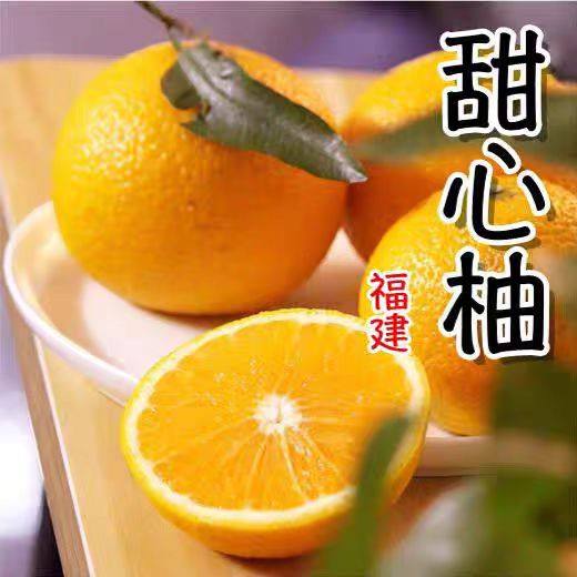 正宗福建纯甜甜桔柚新鲜柚子水果甜心柚橘柚当季整箱礼盒柑橘大,水产肉类/新鲜蔬果/熟食,水果礼盒/水果组合,淘宝优惠券,粉丝福利购,淘宝优惠卷