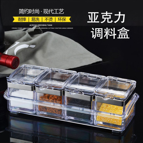 厨房家用调味盒一体多格组合套装