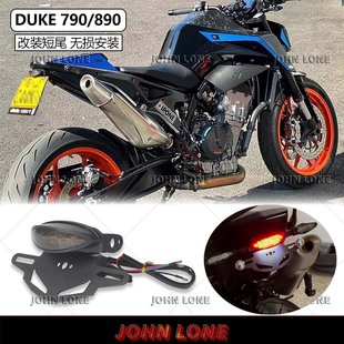 适用KTM 790DUKE 杜克890 改装铝合金短尾牌照架车牌架尾灯蜂窝灯