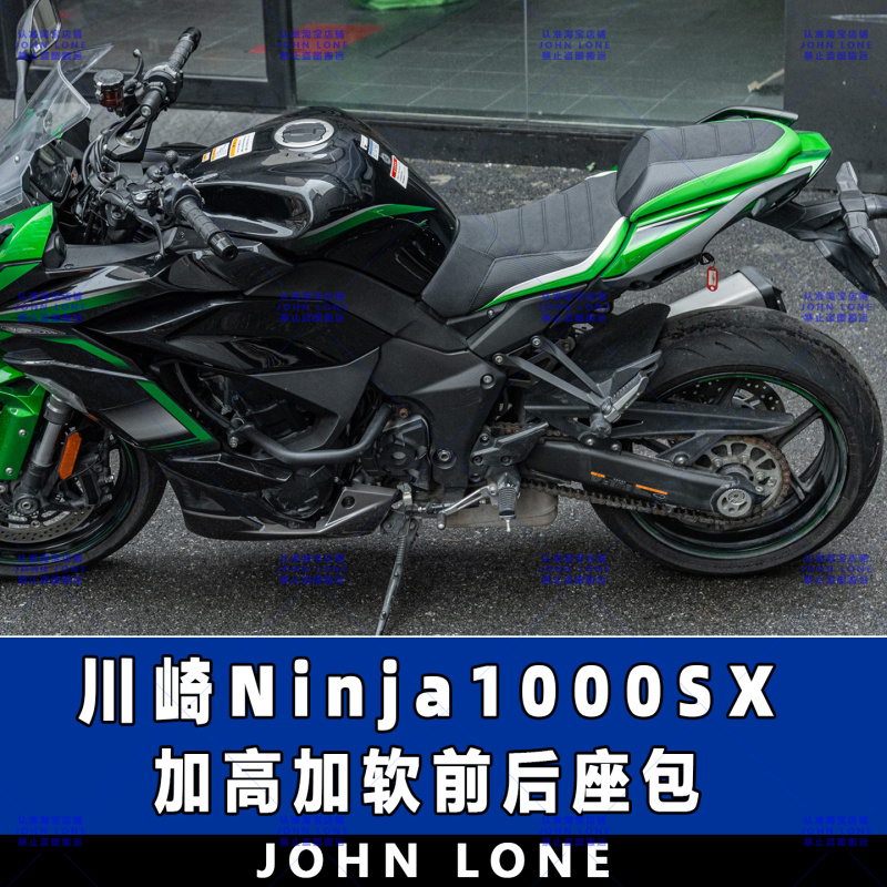 Ninja1000/SX加软前后座包