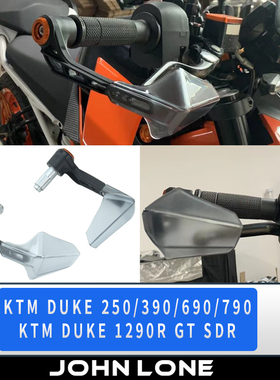 适用KTM DUKE 250 390 690 790杜克RC改装件车把手把挡风护手护弓
