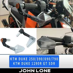 适用KTM DUKE 250 390 690 790杜克RC改装件车把手把挡风护手护弓