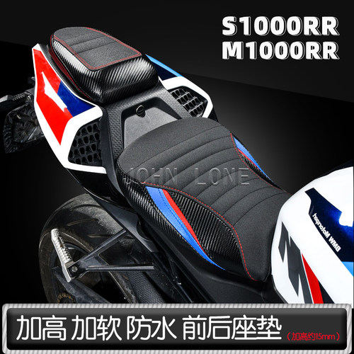 宝马s1000m1000改装座包坐垫