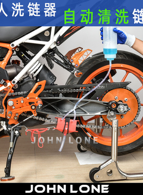 摩托车机车链条清洁工具保养毛刷清洁链条清洗器洗链条清洗盒神器