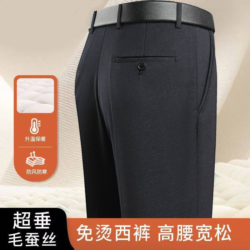 官方正品中年男裤爸爸裤子宽松休闲中老年春秋冬厚款免烫直筒工作
