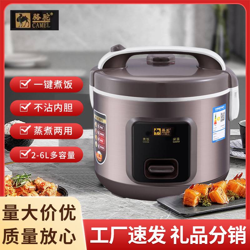 官网正品骆驼牌电饭煲锅 3L家用老式煮饭不粘锅 大容量带蒸笼小家