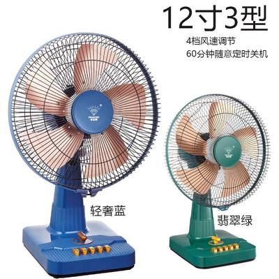 官方正品 正品钻石牌12寸台扇学生电风扇家用台式五叶电扇床头摇