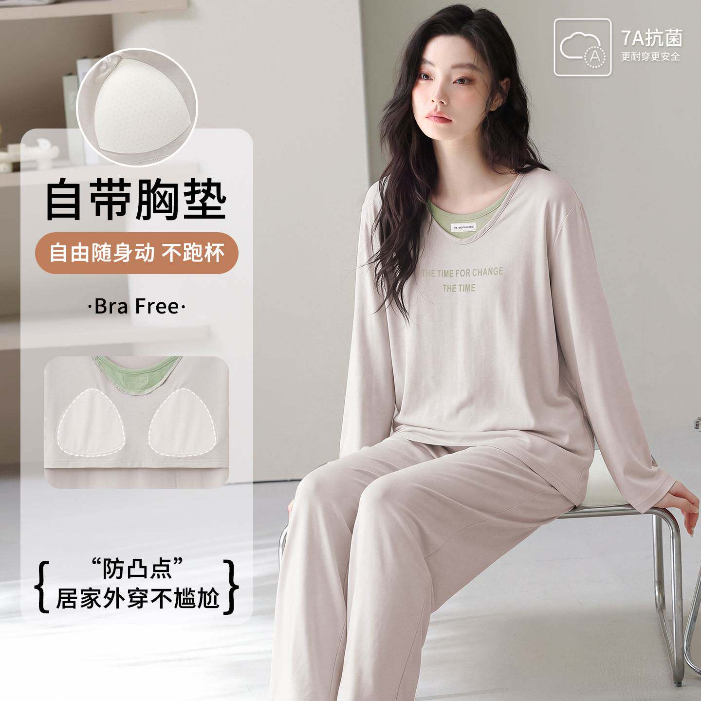 官方正品秋季带胸垫纯棉爽棉睡衣女长袖长裤简约纯色免穿内衣女士