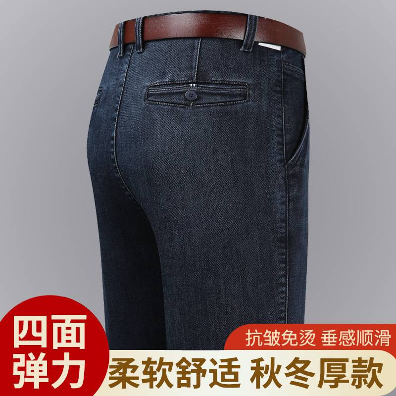 官方正品年秋冬厚款牛仔裤男高腰直筒宽松中老年爸爸牛仔长裤弹力
