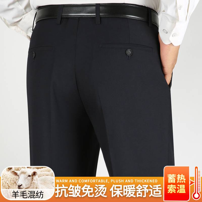 官方正品秋冬厚款男士高腰中年羊毛西裤春秋宽松直筒免烫爸爸裤职